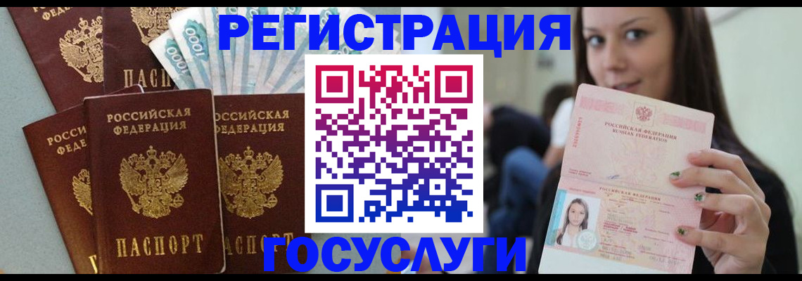 прописка штамп в Буйе