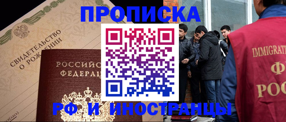 прописка ребенка в Буйе
