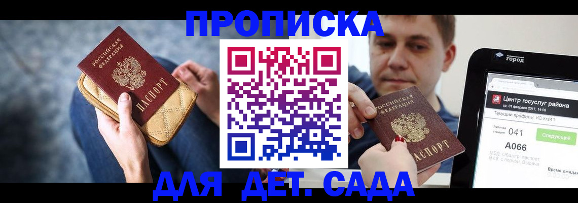 временная регистрация недорого в Буйе