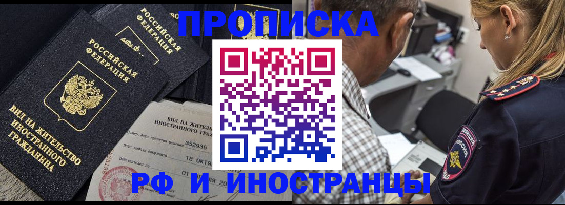 временная регистрация в Буйе